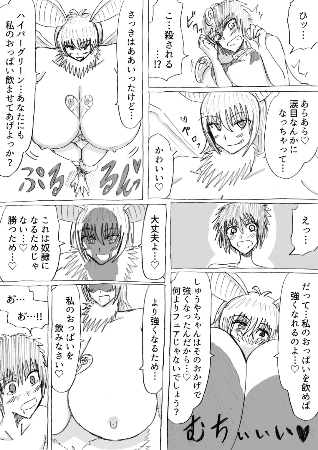 [Omochaman] 正義のヒーローが爆乳おっぱいに洗脳されるまで 蛾怪人モルフォニア編 Fhentai - Page 26