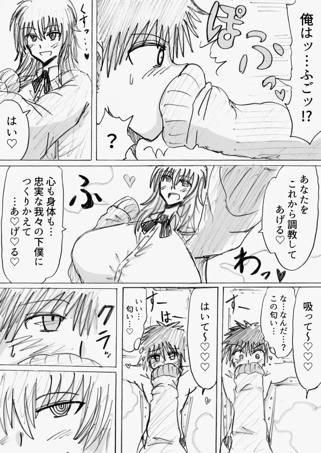 [Omochaman] 正義のヒーローが爆乳おっぱいに洗脳されるまで 蛾怪人モルフォニア編 Fhentai - Page 4