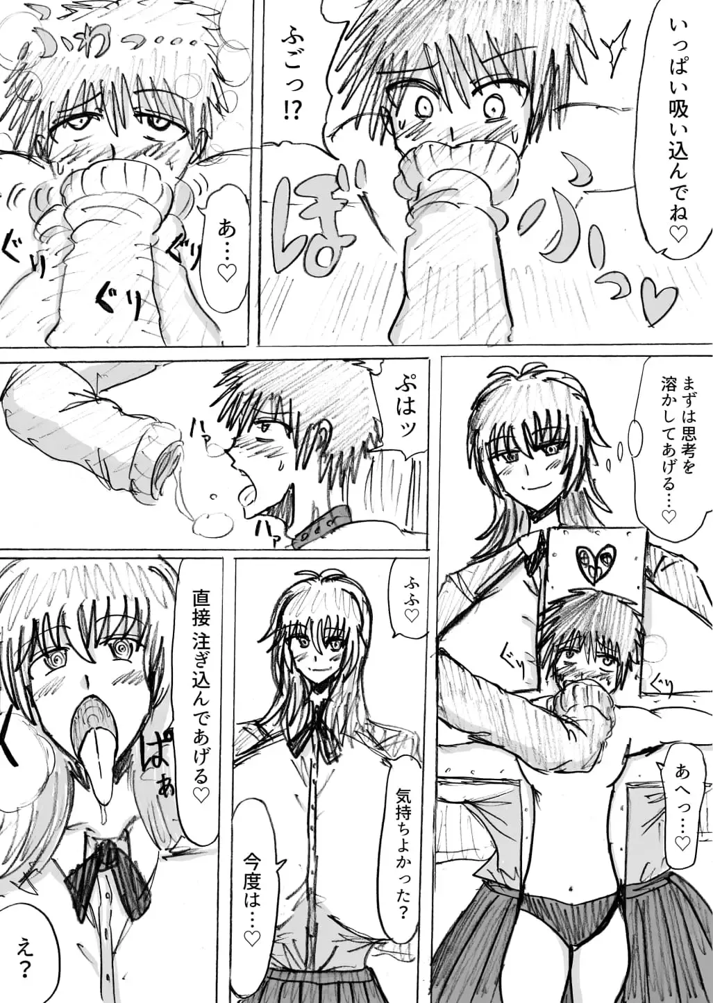 [Omochaman] 正義のヒーローが爆乳おっぱいに洗脳されるまで 蛾怪人モルフォニア編 Fhentai - Page 6
