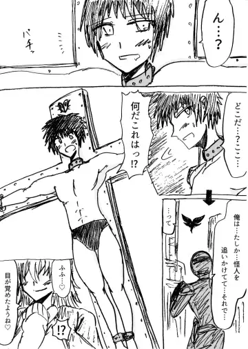 Read [Omochaman] 正義のヒーローが爆乳おっぱいに洗脳されるまで 蛾怪人モルフォニア編 - Fhentai