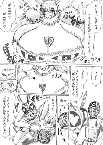 [Omochaman] 正義のヒーローが爆乳おっぱいに洗脳されるまで 蛾怪人モルフォニア編 Fhentai - Page 20