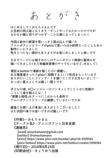 [Omochaman] 正義のヒーローが爆乳おっぱいに洗脳されるまで 蛾怪人モルフォニア編 Fhentai - Page 39