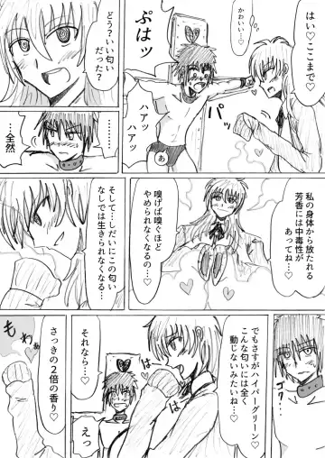 [Omochaman] 正義のヒーローが爆乳おっぱいに洗脳されるまで 蛾怪人モルフォニア編 Fhentai - Page 5