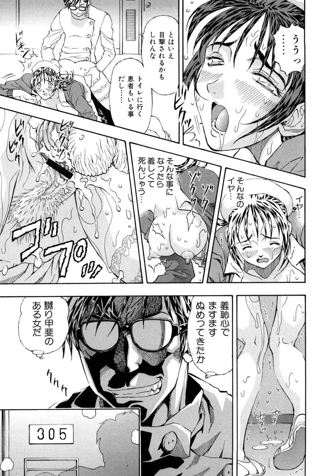 [Watan Kazunari] Inran OL Seifuku no Yuuwaku Fhentai - Page 121