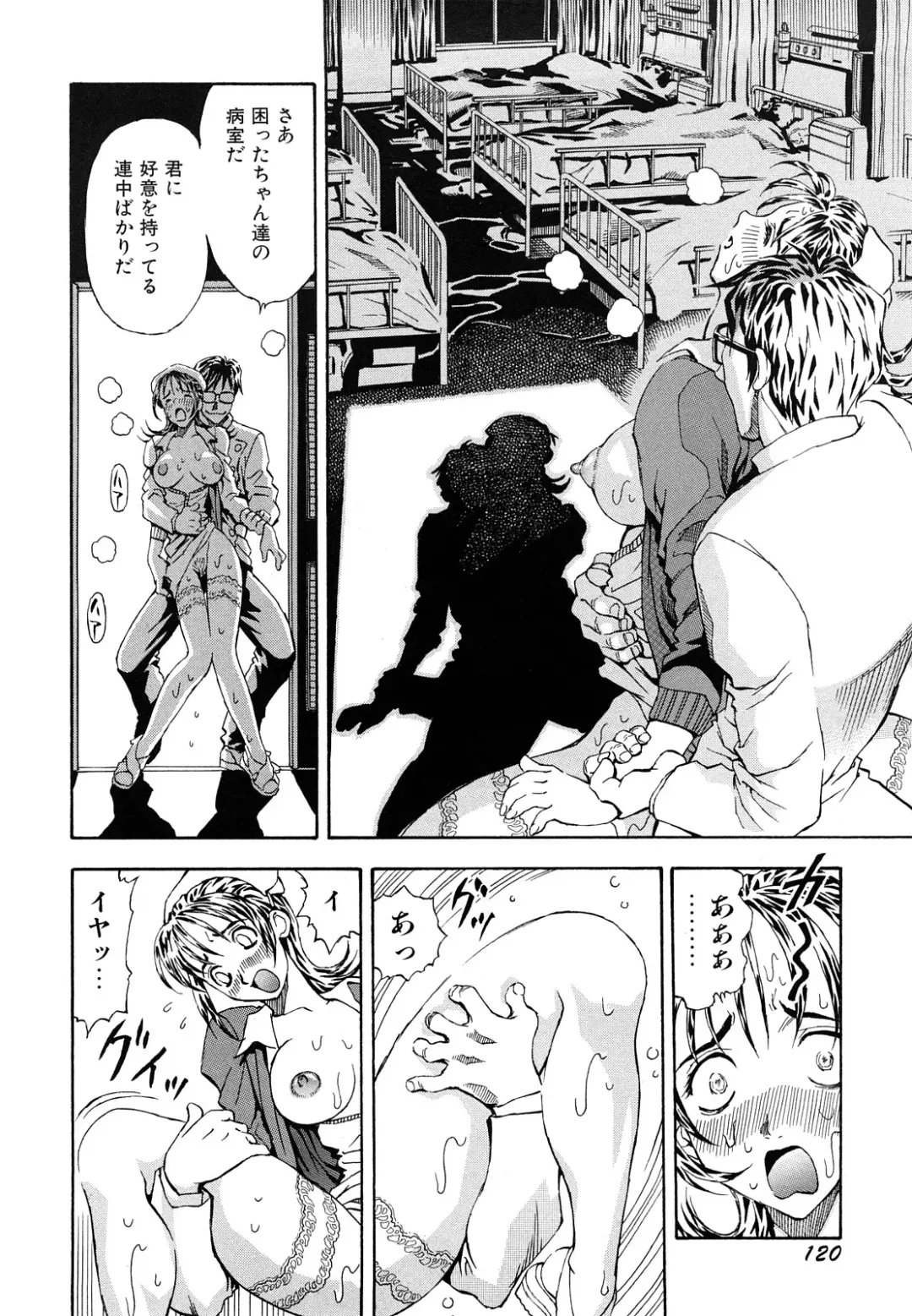 [Watan Kazunari] Inran OL Seifuku no Yuuwaku Fhentai - Page 122