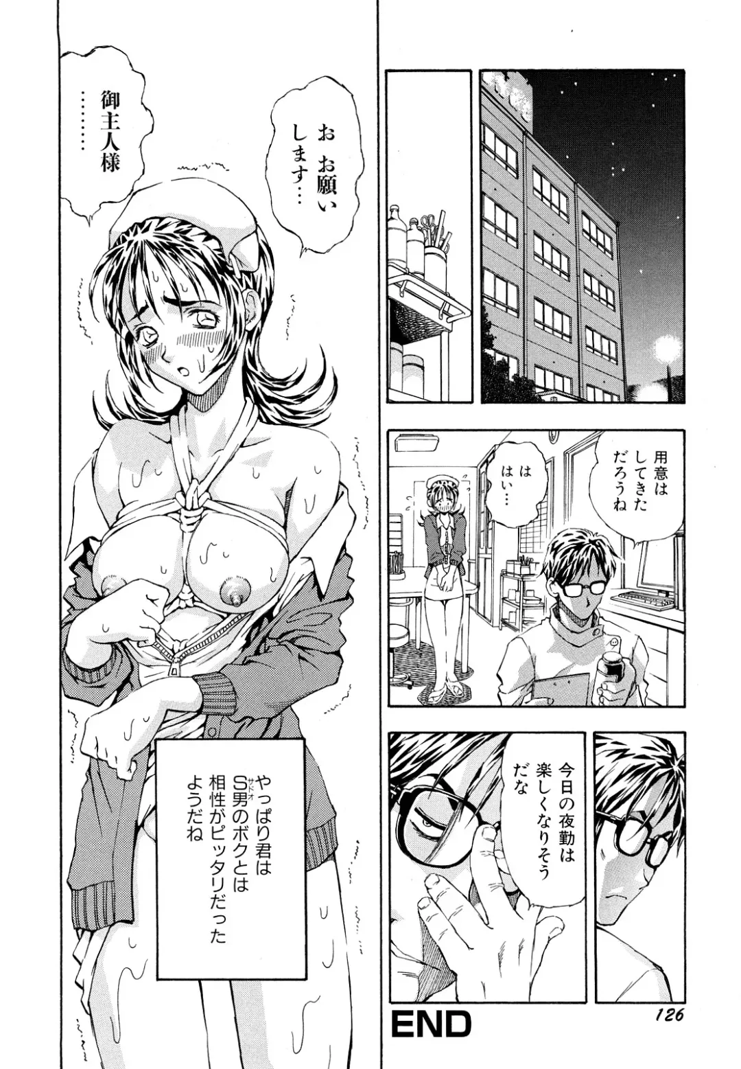 [Watan Kazunari] Inran OL Seifuku no Yuuwaku Fhentai - Page 128