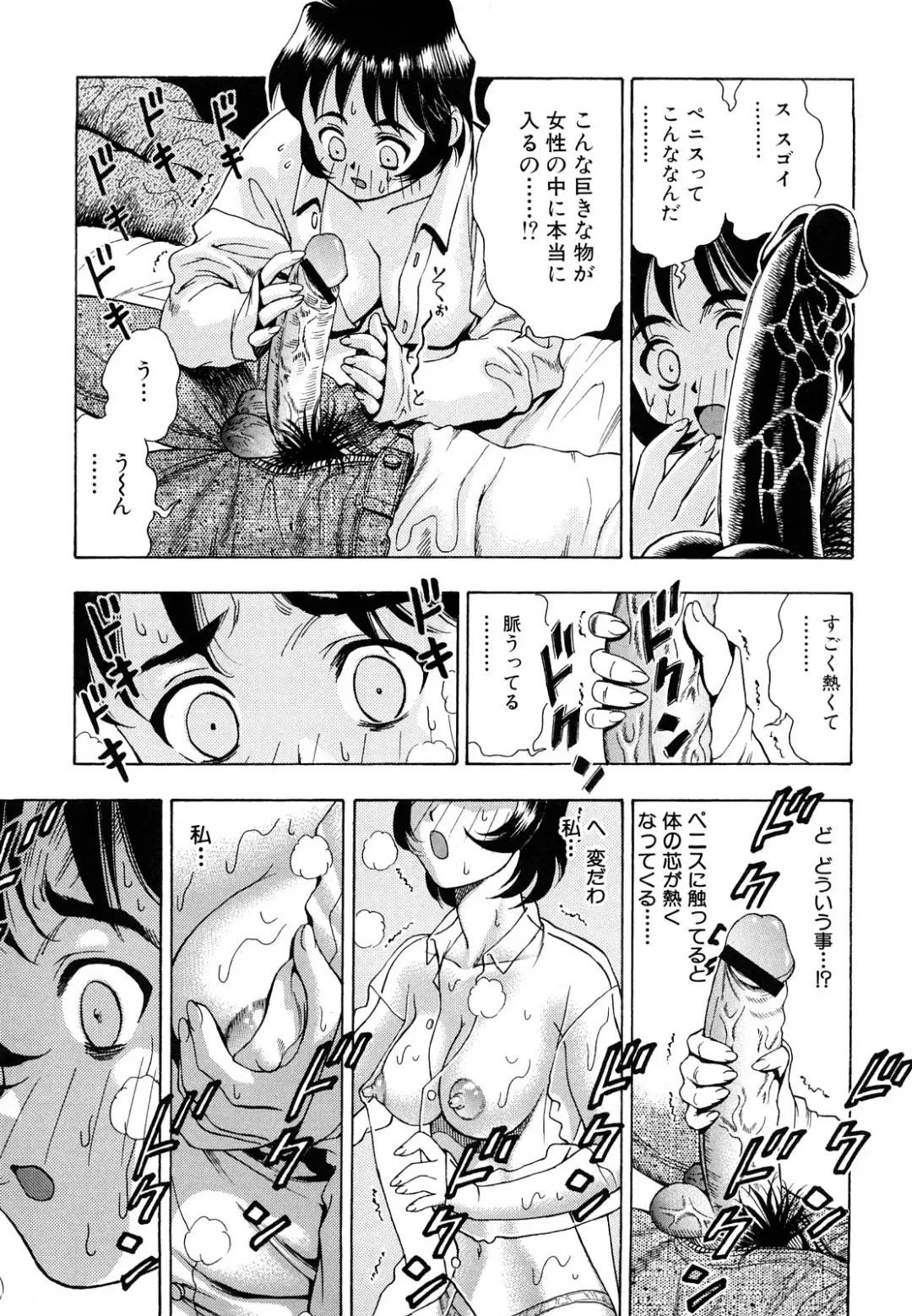 [Watan Kazunari] Inran OL Seifuku no Yuuwaku Fhentai - Page 133