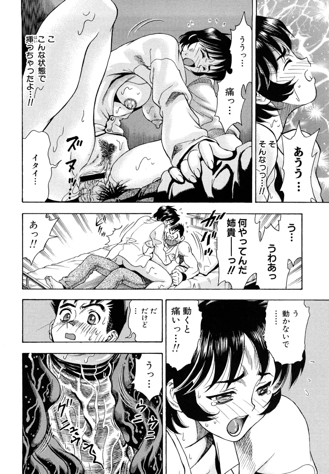 [Watan Kazunari] Inran OL Seifuku no Yuuwaku Fhentai - Page 136