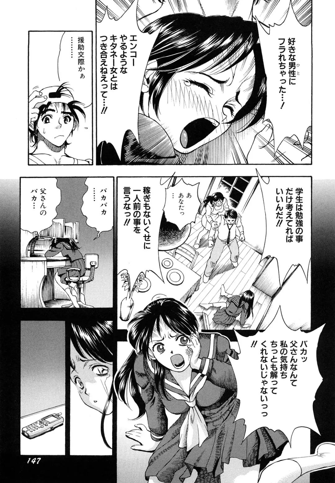 [Watan Kazunari] Inran OL Seifuku no Yuuwaku Fhentai - Page 149