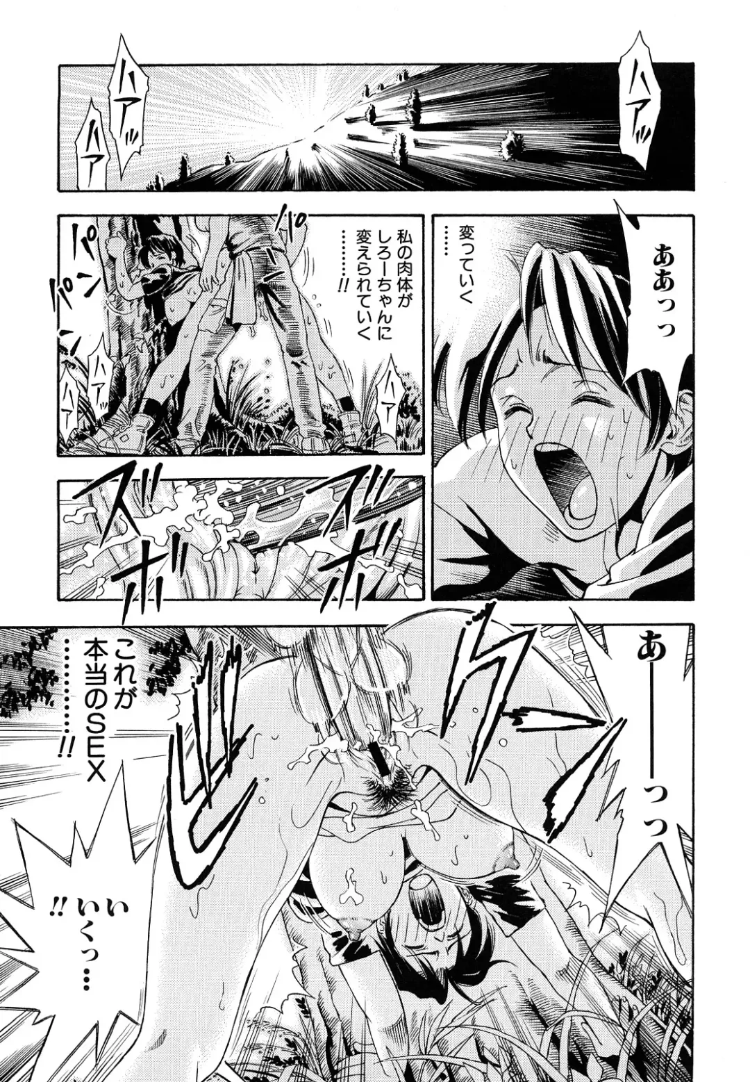 [Watan Kazunari] Inran OL Seifuku no Yuuwaku Fhentai - Page 157