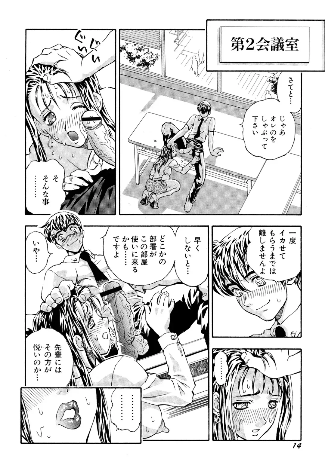 [Watan Kazunari] Inran OL Seifuku no Yuuwaku Fhentai - Page 16