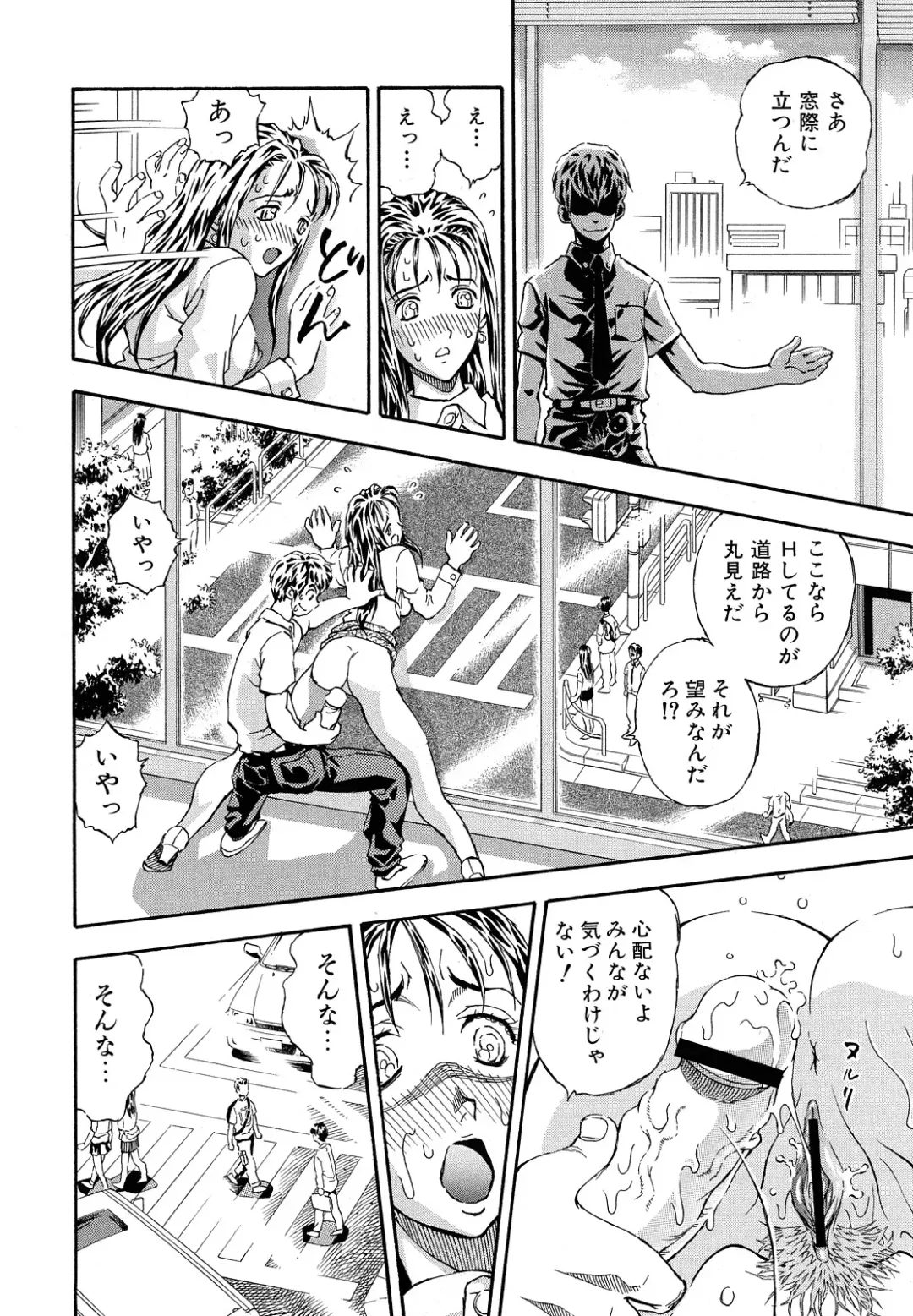 [Watan Kazunari] Inran OL Seifuku no Yuuwaku Fhentai - Page 20