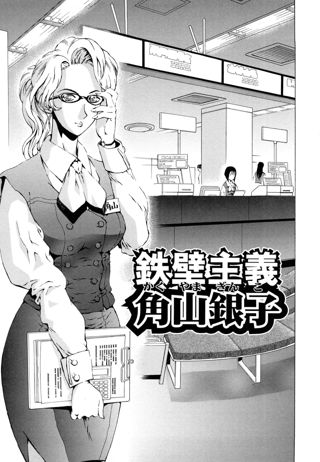 [Watan Kazunari] Inran OL Seifuku no Yuuwaku Fhentai - Page 29