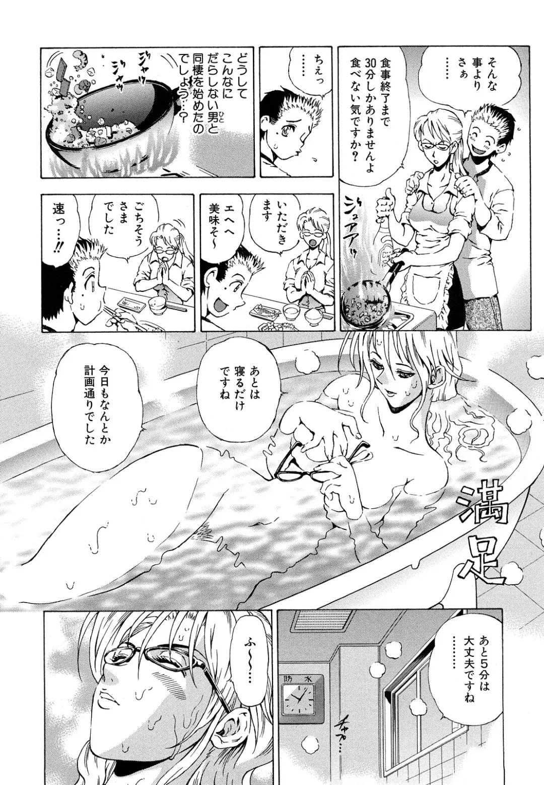 [Watan Kazunari] Inran OL Seifuku no Yuuwaku Fhentai - Page 34