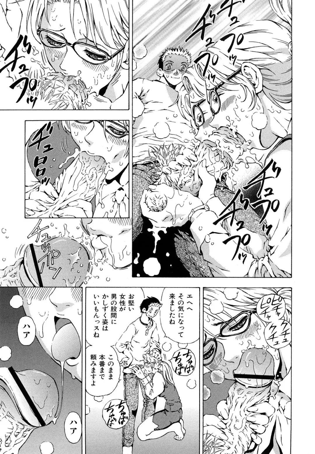 [Watan Kazunari] Inran OL Seifuku no Yuuwaku Fhentai - Page 39
