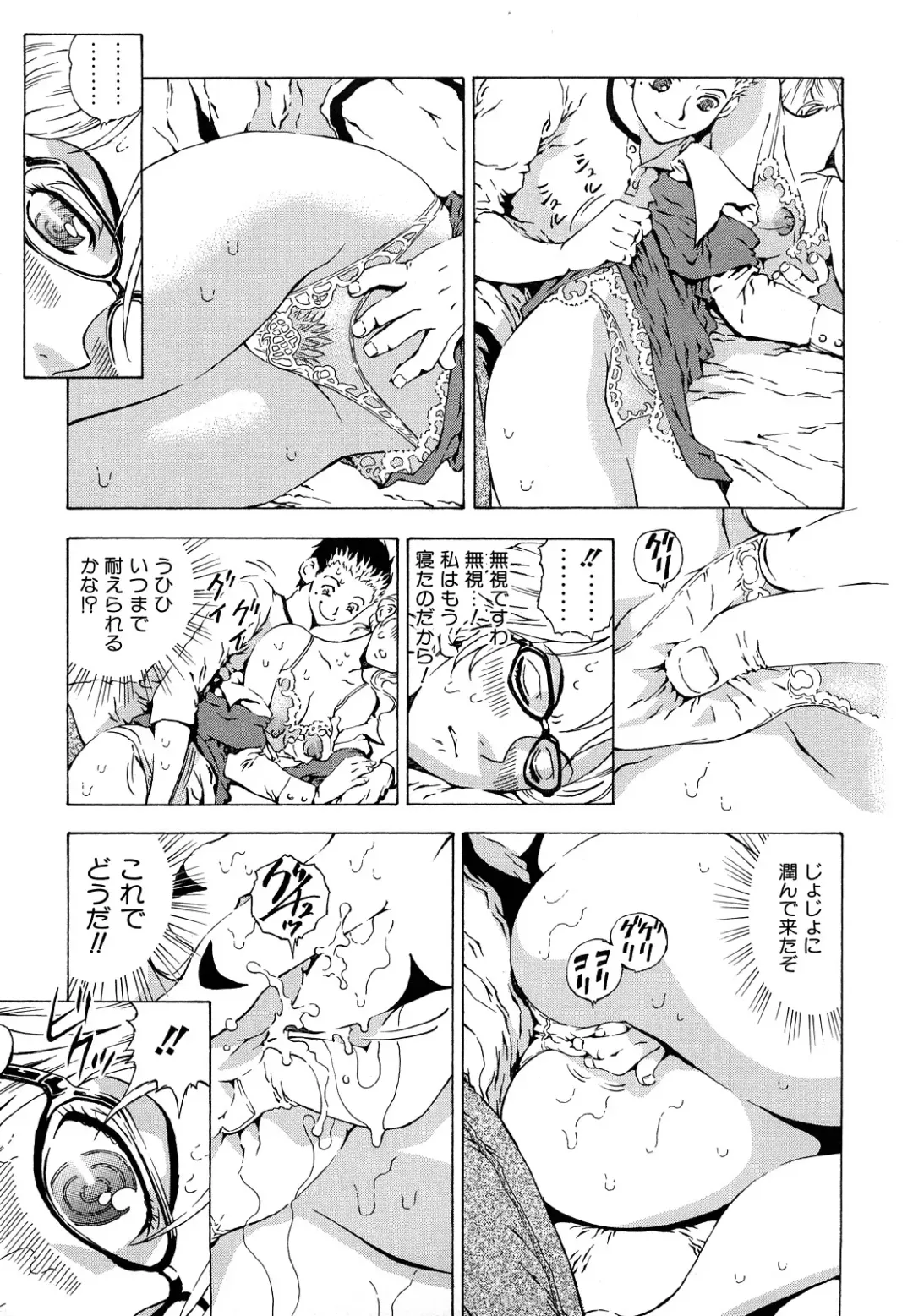 [Watan Kazunari] Inran OL Seifuku no Yuuwaku Fhentai - Page 43