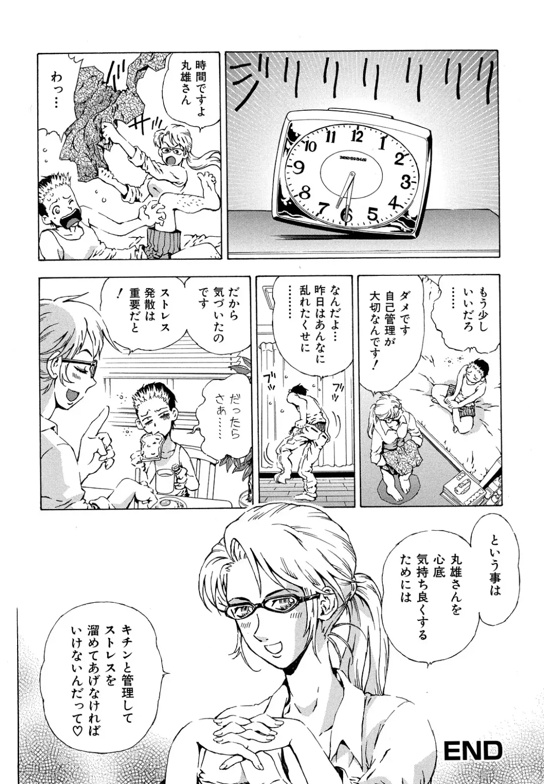 [Watan Kazunari] Inran OL Seifuku no Yuuwaku Fhentai - Page 52