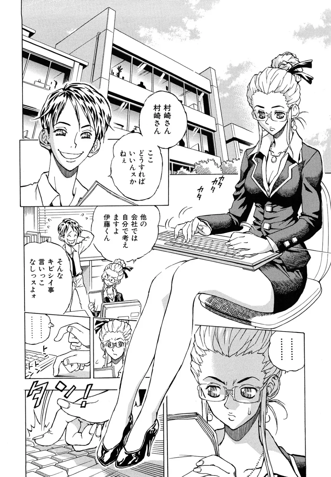 [Watan Kazunari] Inran OL Seifuku no Yuuwaku Fhentai - Page 54