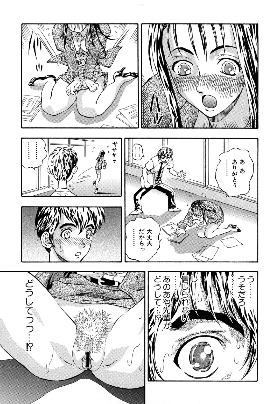 [Watan Kazunari] Inran OL Seifuku no Yuuwaku Fhentai - Page 7