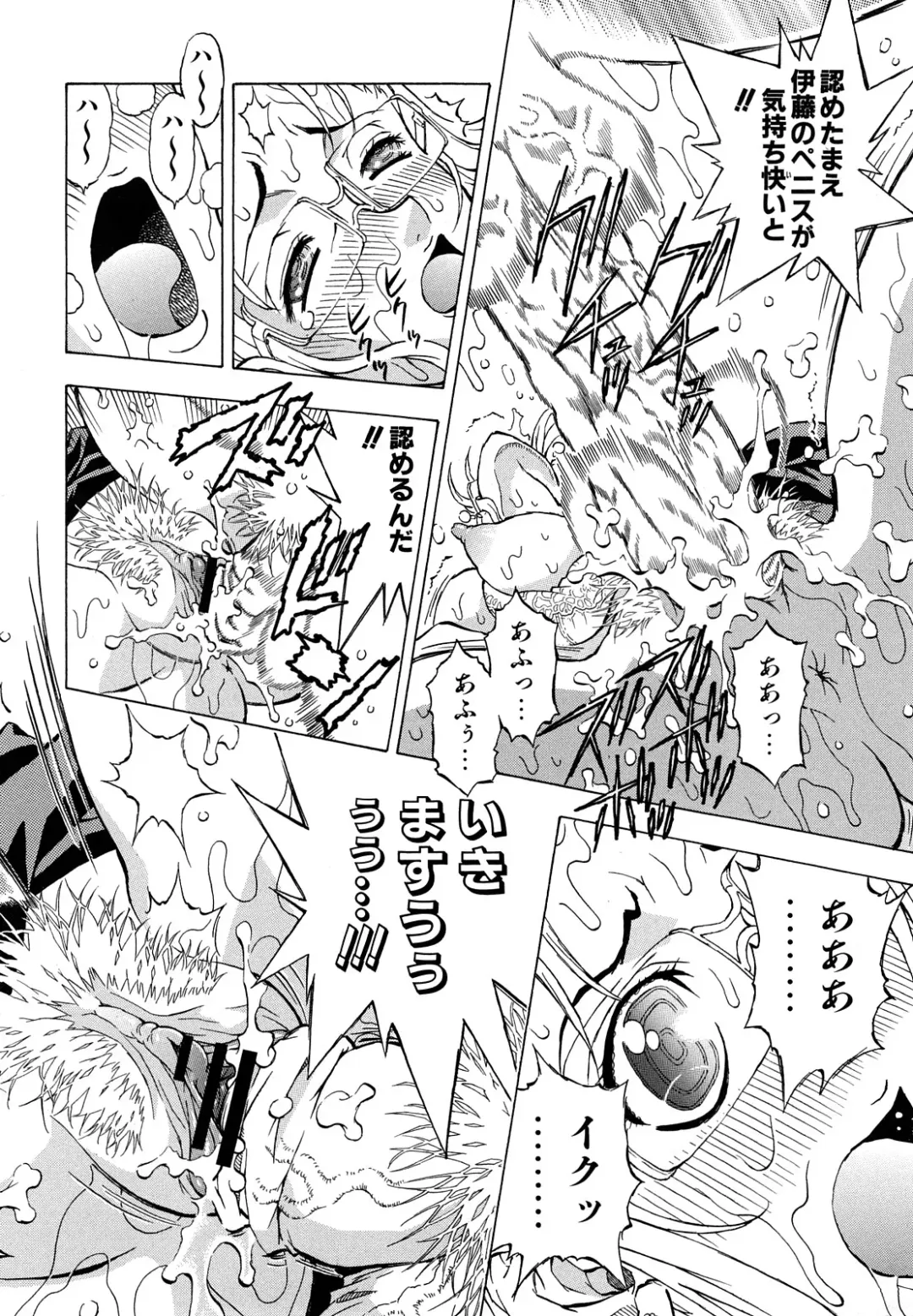 [Watan Kazunari] Inran OL Seifuku no Yuuwaku Fhentai - Page 74