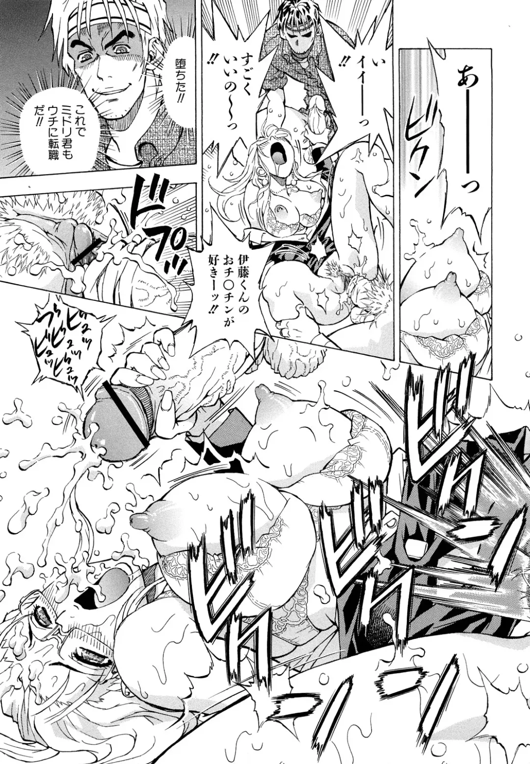 [Watan Kazunari] Inran OL Seifuku no Yuuwaku Fhentai - Page 75