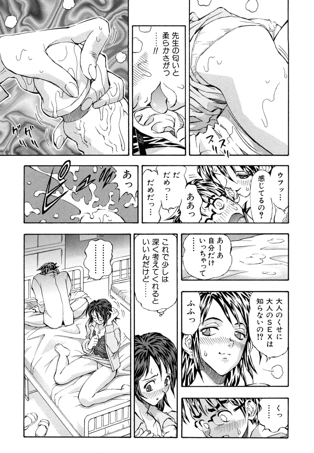 [Watan Kazunari] Inran OL Seifuku no Yuuwaku Fhentai - Page 89