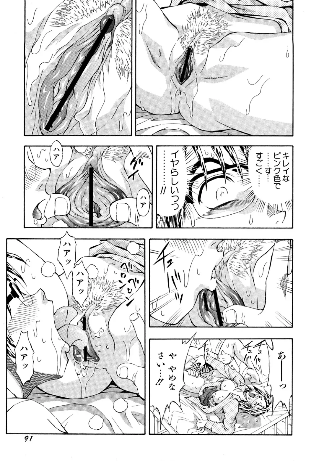 [Watan Kazunari] Inran OL Seifuku no Yuuwaku Fhentai - Page 93