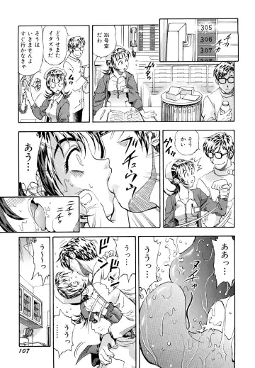 [Watan Kazunari] Inran OL Seifuku no Yuuwaku Fhentai - Page 109