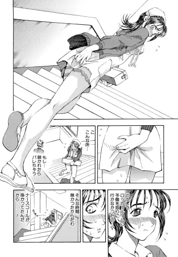 [Watan Kazunari] Inran OL Seifuku no Yuuwaku Fhentai - Page 112