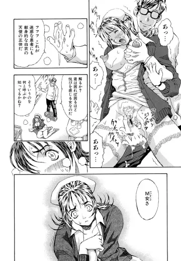 [Watan Kazunari] Inran OL Seifuku no Yuuwaku Fhentai - Page 116