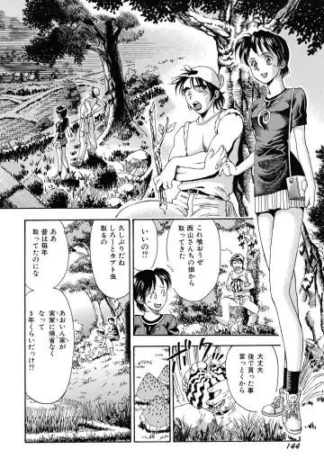 [Watan Kazunari] Inran OL Seifuku no Yuuwaku Fhentai - Page 146