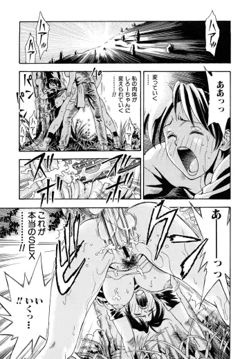 [Watan Kazunari] Inran OL Seifuku no Yuuwaku Fhentai - Page 157