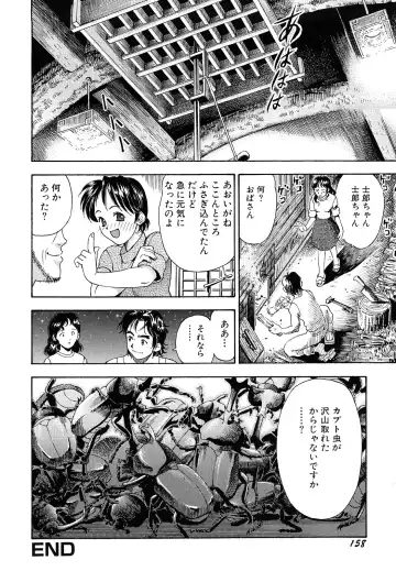 [Watan Kazunari] Inran OL Seifuku no Yuuwaku Fhentai - Page 160