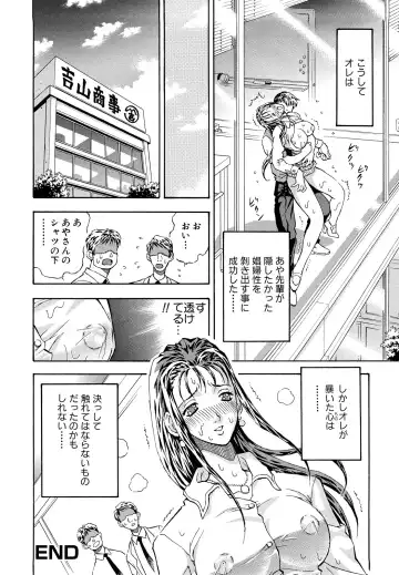 [Watan Kazunari] Inran OL Seifuku no Yuuwaku Fhentai - Page 28
