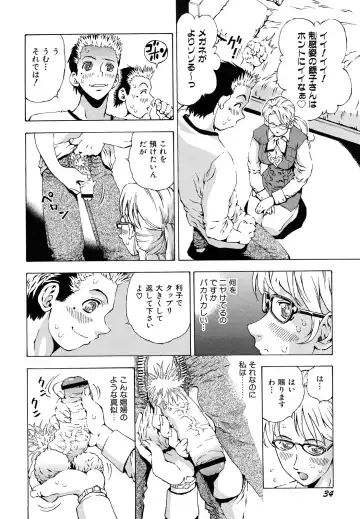 [Watan Kazunari] Inran OL Seifuku no Yuuwaku Fhentai - Page 36