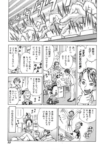 [Watan Kazunari] Inran OL Seifuku no Yuuwaku Fhentai - Page 55