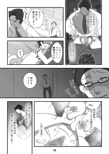 Kyouaku na Iede Shoujo-tachi ~30-dai no Ossan o Mitsugi Maso ni Tatakiotoshimasu~ Fhentai.net - Page 18