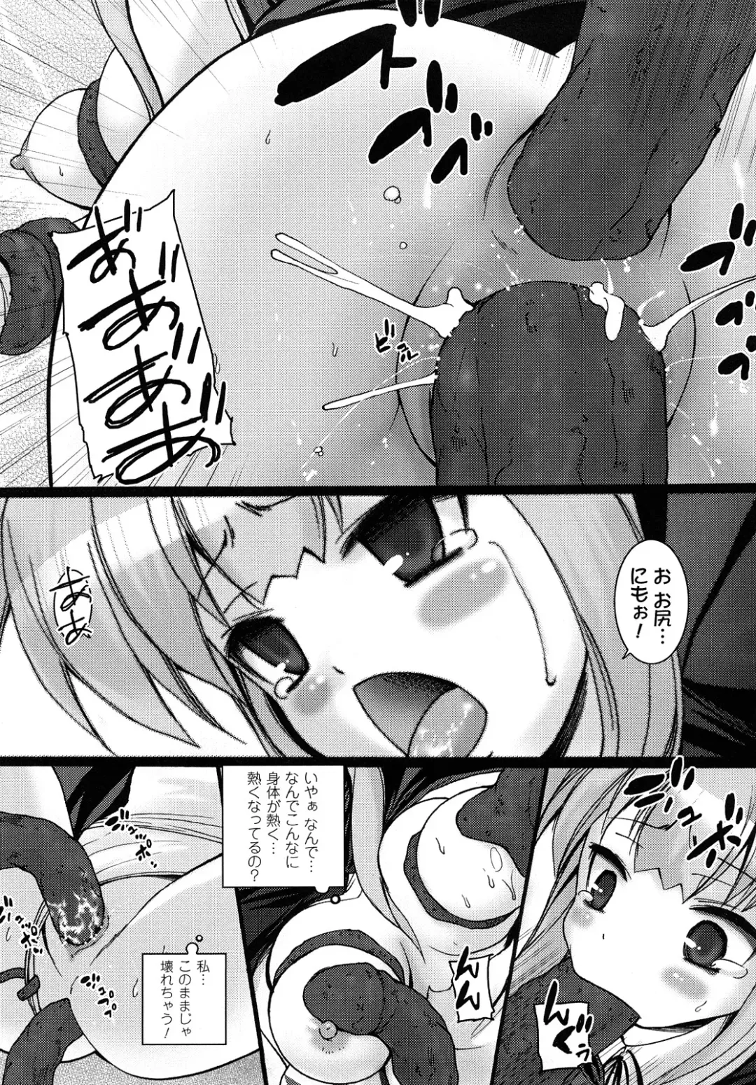 [Ooishi Chuuni] What A Girl!!! Fhentai.net - Page 128