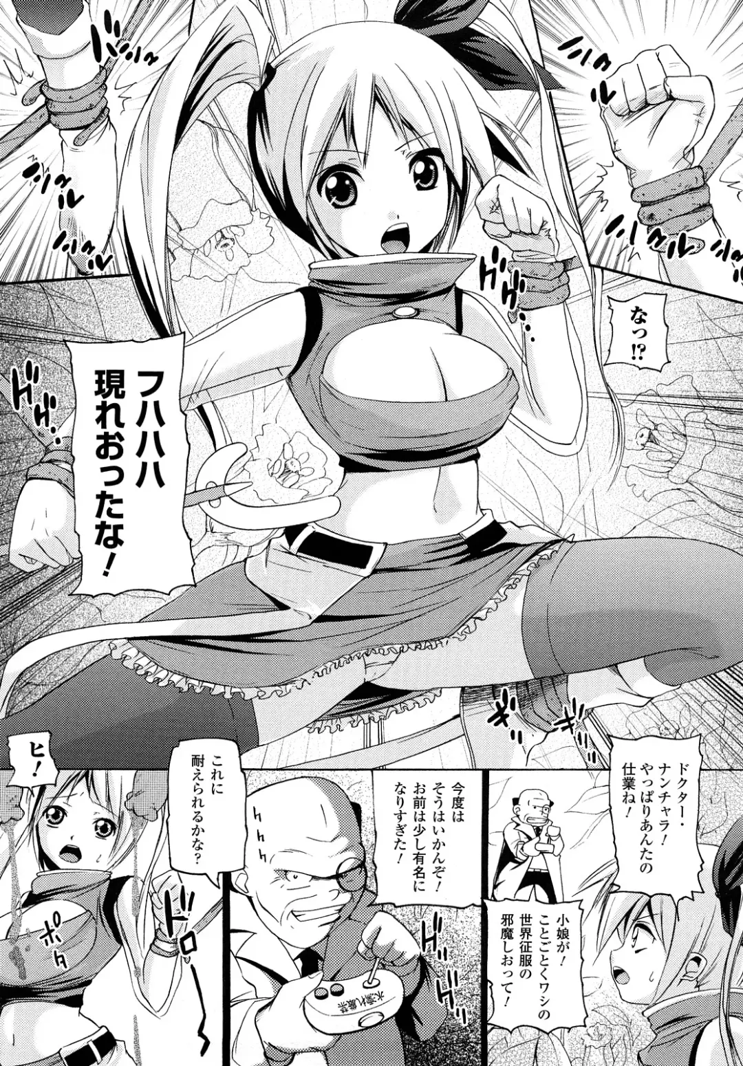 [Ooishi Chuuni] What A Girl!!! Fhentai.net - Page 152