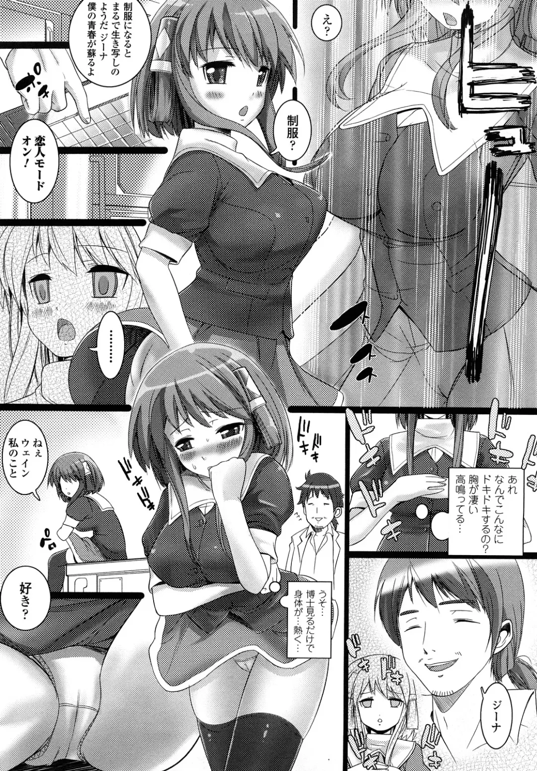 [Ooishi Chuuni] What A Girl!!! Fhentai.net - Page 77