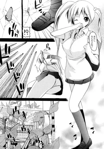 [Ooishi Chuuni] What A Girl!!! Fhentai.net - Page 150