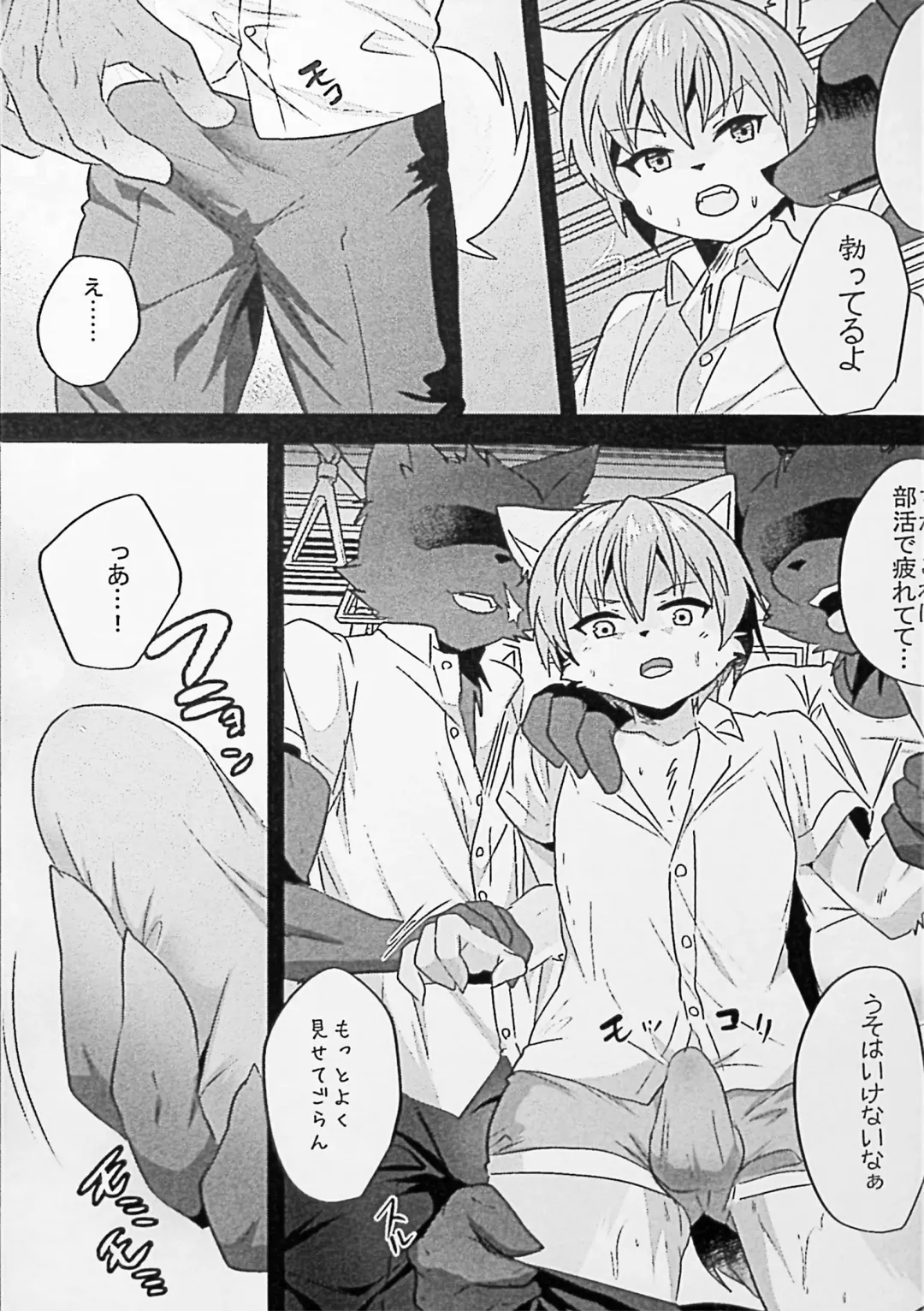 Kemo Nii-san 2 Fhentai - Page 10