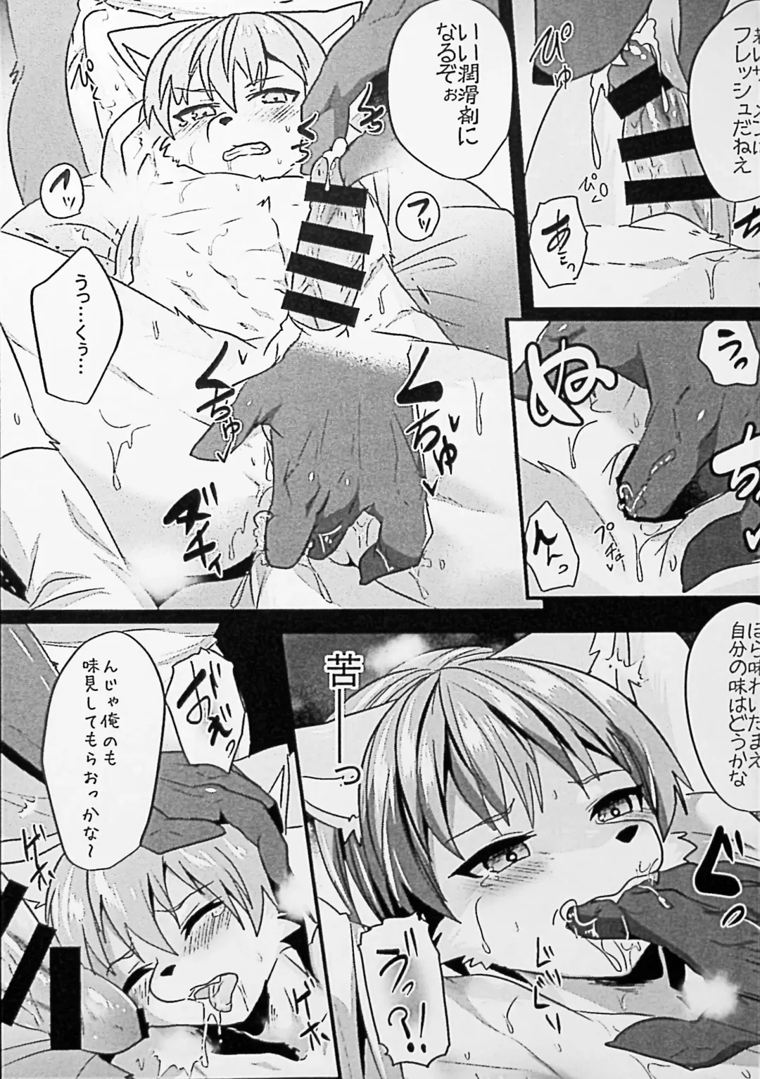 Kemo Nii-san 2 Fhentai - Page 16