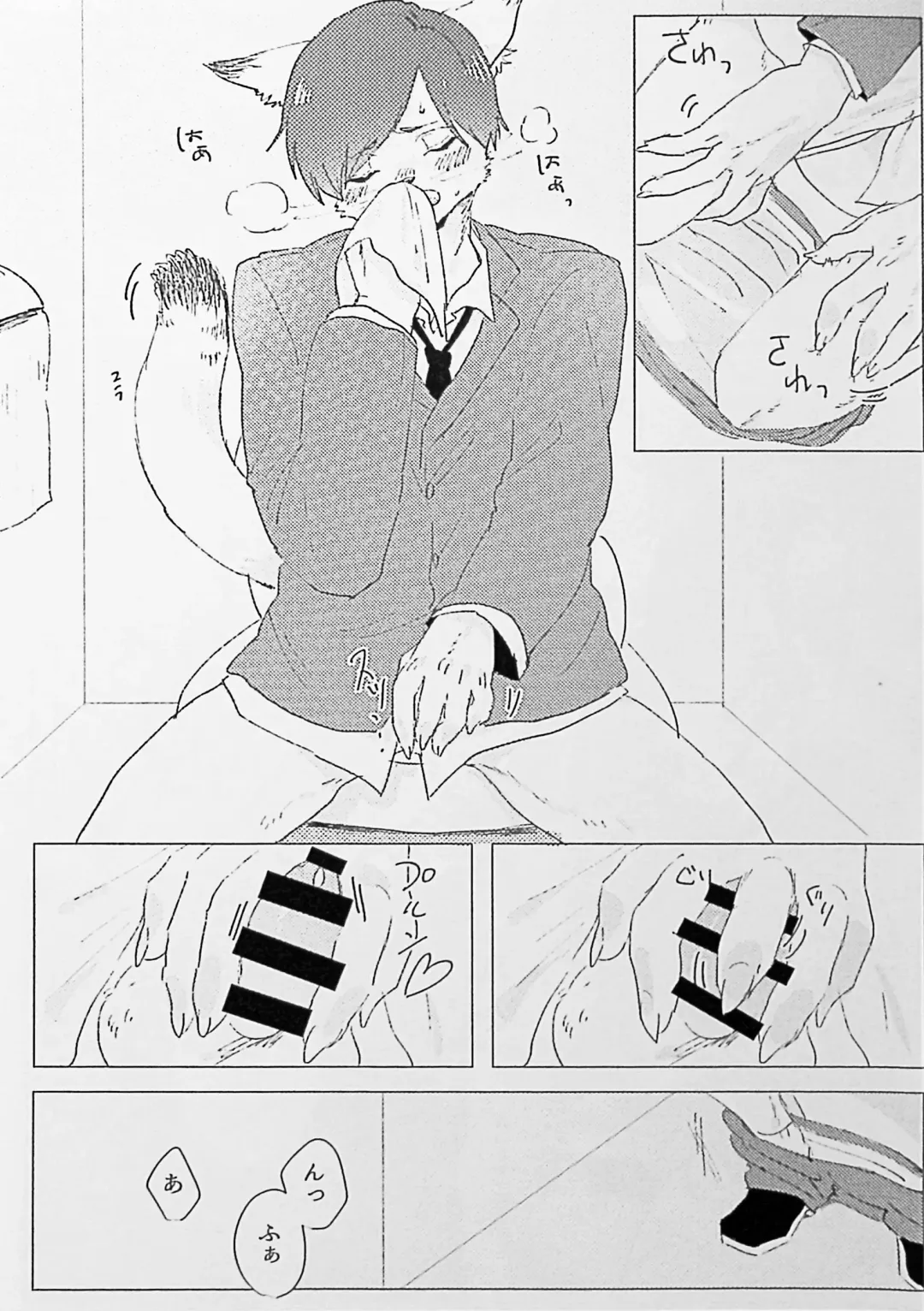 Kemo Nii-san 2 Fhentai - Page 66