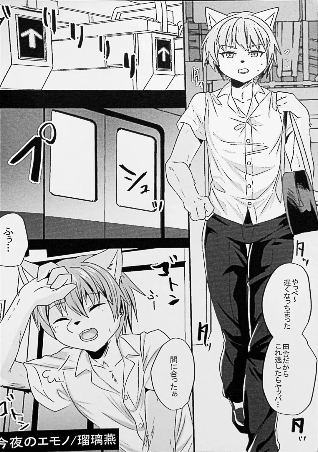 Kemo Nii-san 2 Fhentai - Page 7