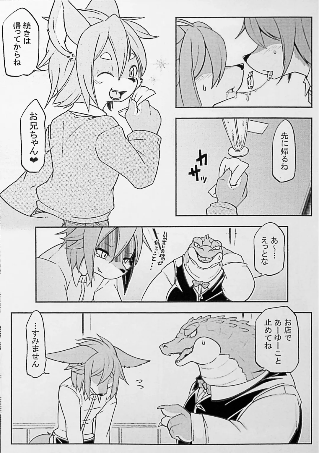 Kemo Nii-san 2 Fhentai - Page 74