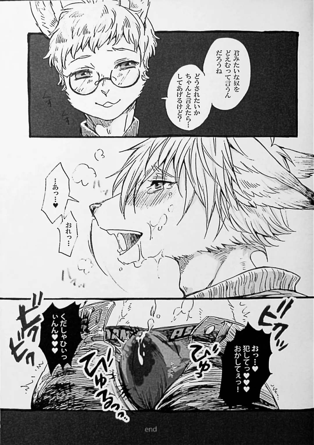 Kemo Nii-san 2 Fhentai - Page 80