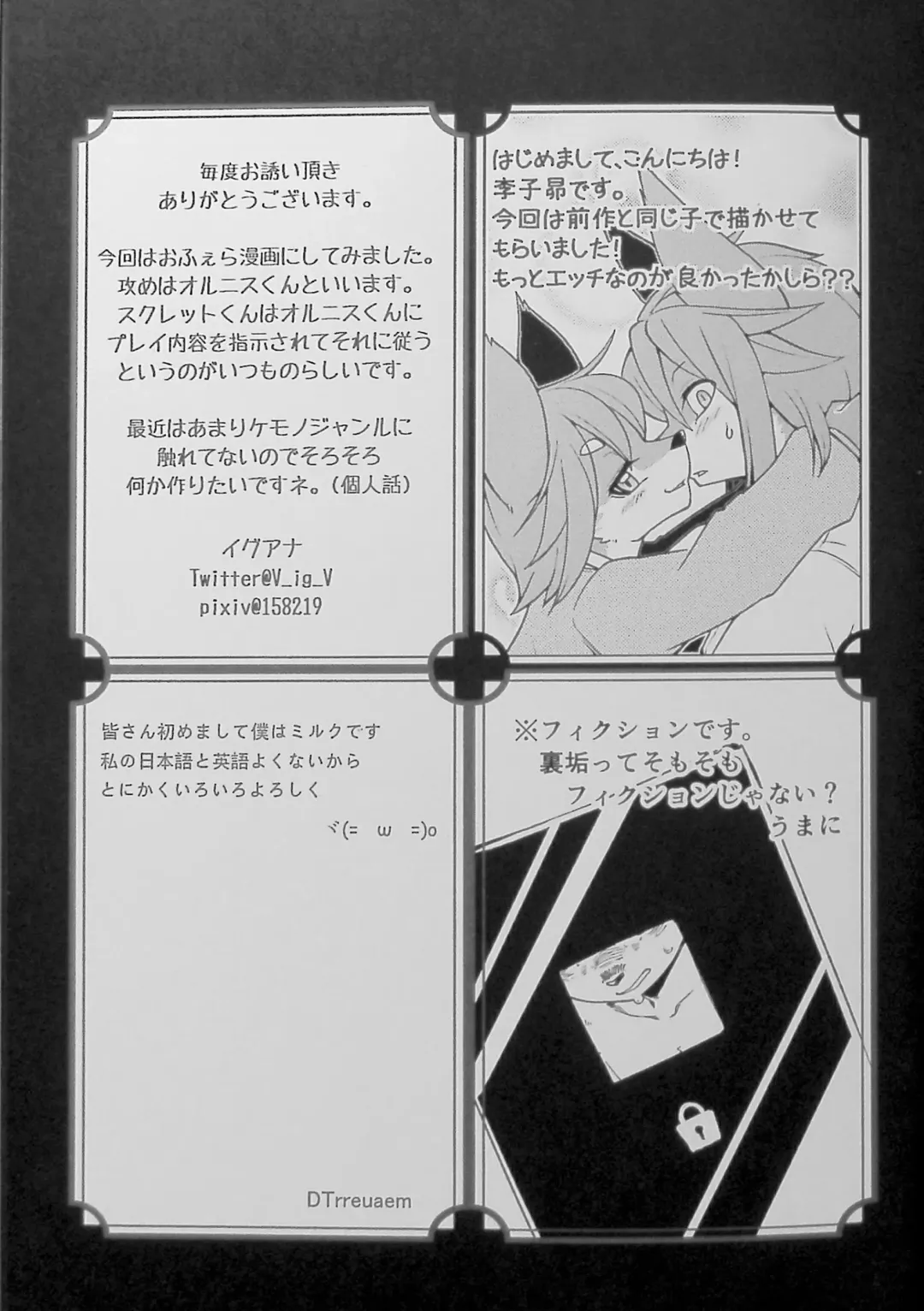 Kemo Nii-san 2 Fhentai - Page 88