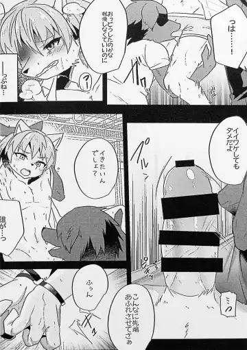 Kemo Nii-san 2 Fhentai - Page 13