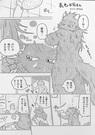 Kemo Nii-san 2 Fhentai - Page 31